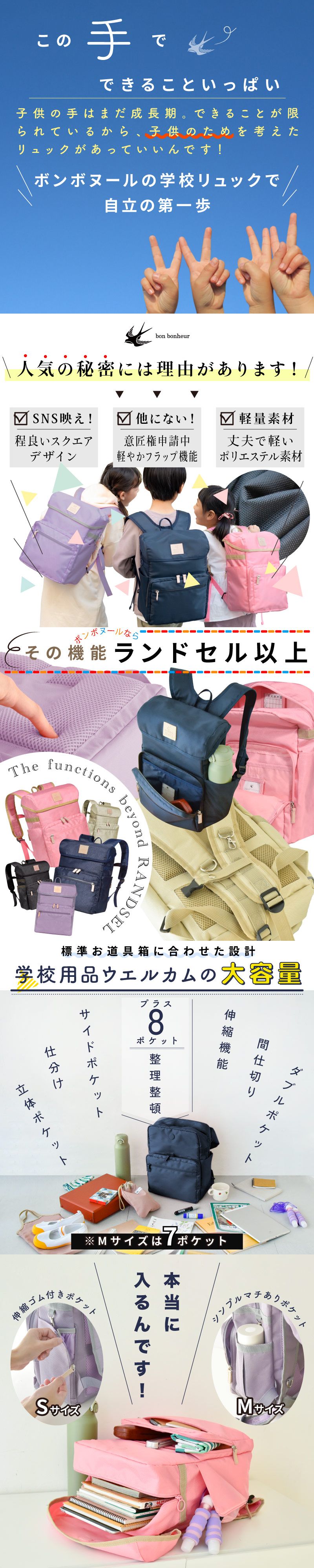 ランドセルリュック