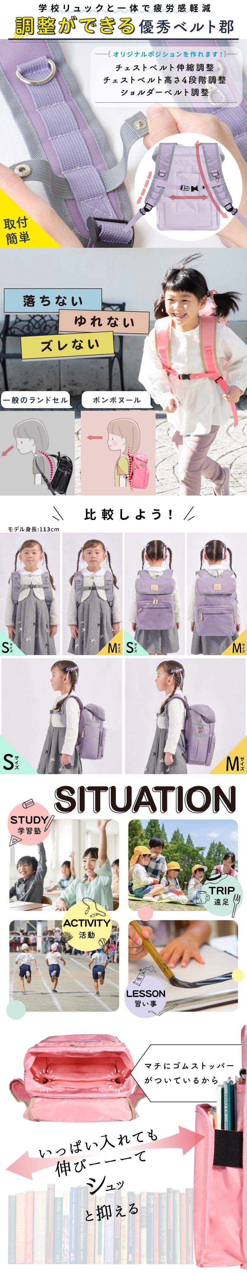 ランドセルリュック