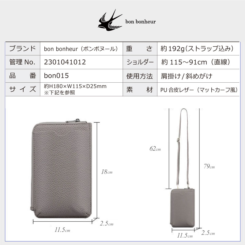 スマホポーチ