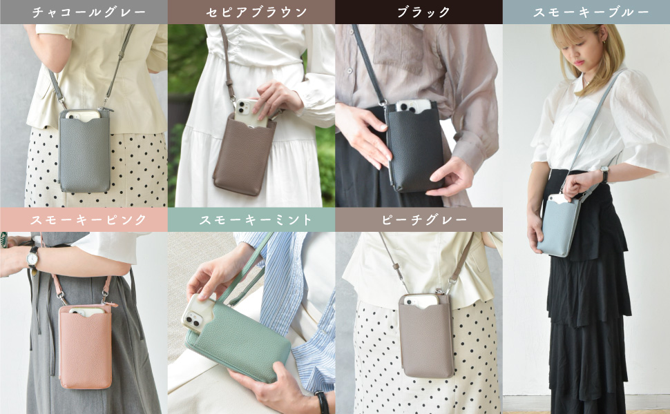 スマホポーチ