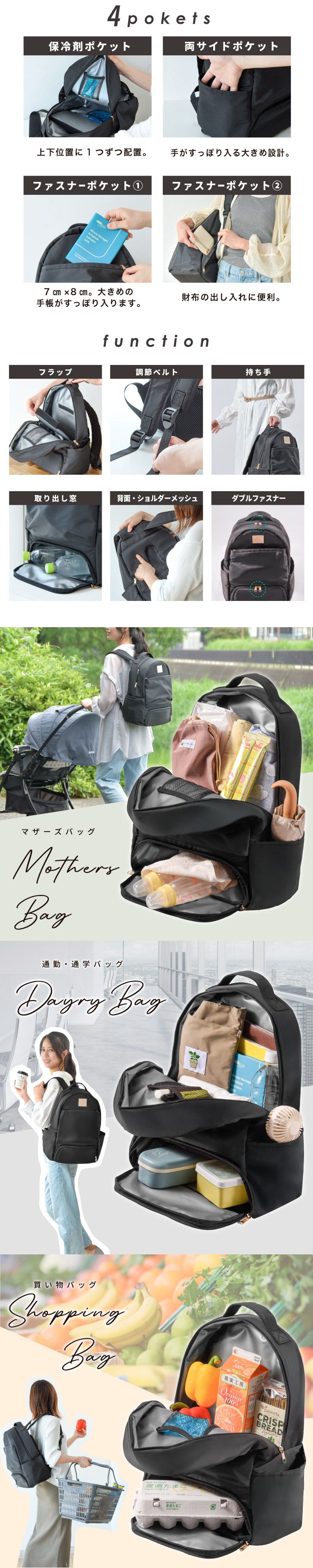 マザーズバッグ