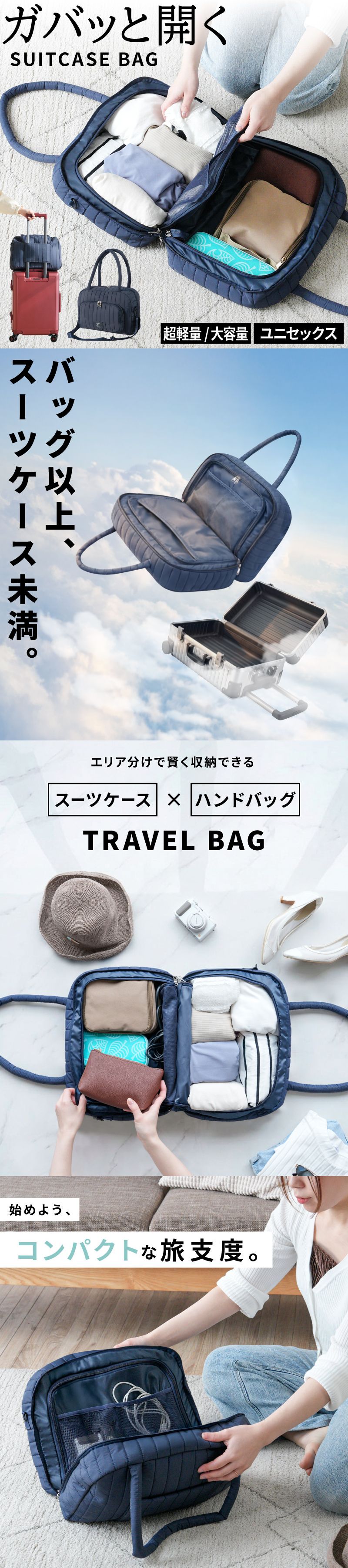 トラベルスーツバッグ