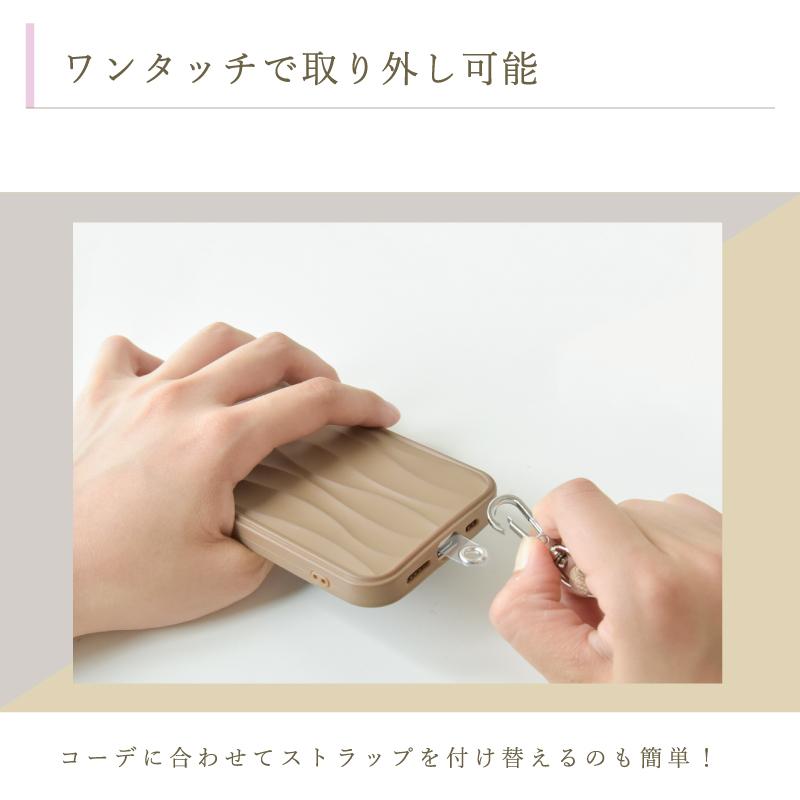 スマホストラップ