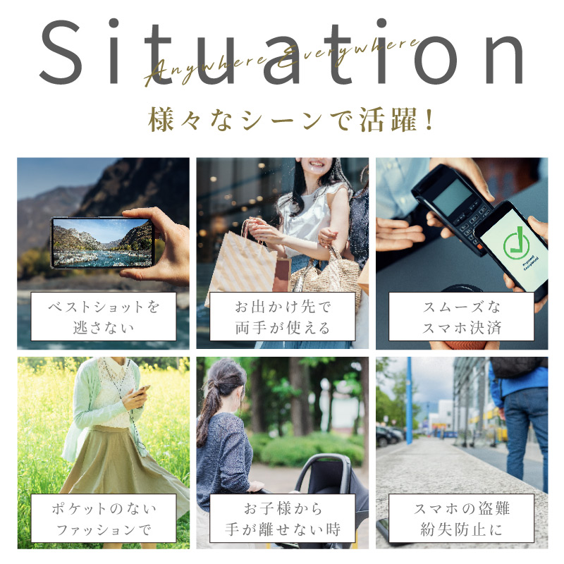 スマホストラップ