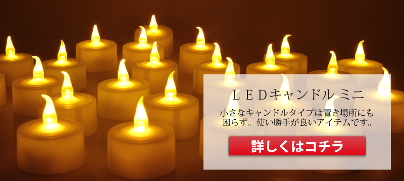 E-one イーワン暮らし館 - LED キャンドル（ライト・照明器具 電球 