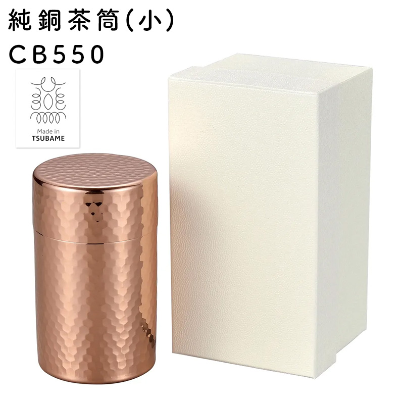 食楽工房 和~なごみ~ 純銅茶筒 小 貼箱入 ミラー仕上げ 茶筒 内蓋付