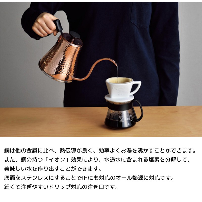 アサヒ 銅製 ドリップポット コーヒー ドリップ やかん 日本製 800ml