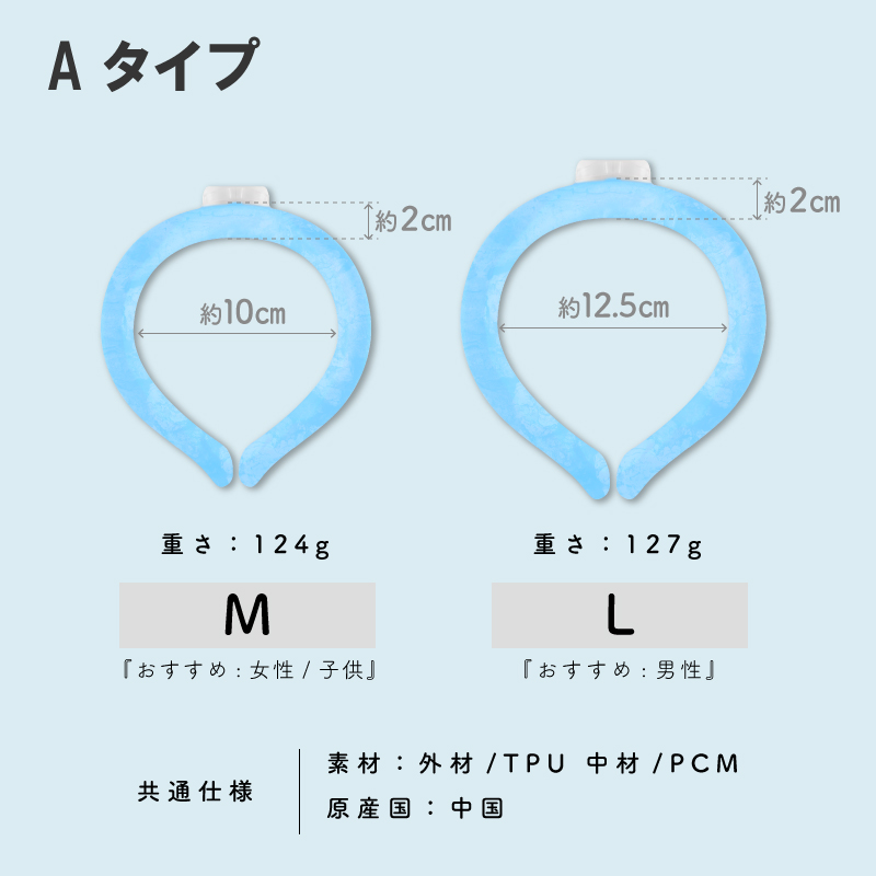 ネックバンド アイス ネッククーラー