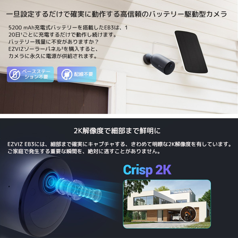 防犯カメラ 屋外 家庭用 2K 5200mAh充電式 wifi 監視カメラ 動体検知 