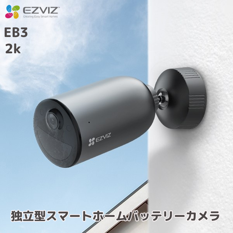 防犯カメラ 屋外 家庭用 2K 5200mAh充電式 wifi 監視カメラ 動体検知 