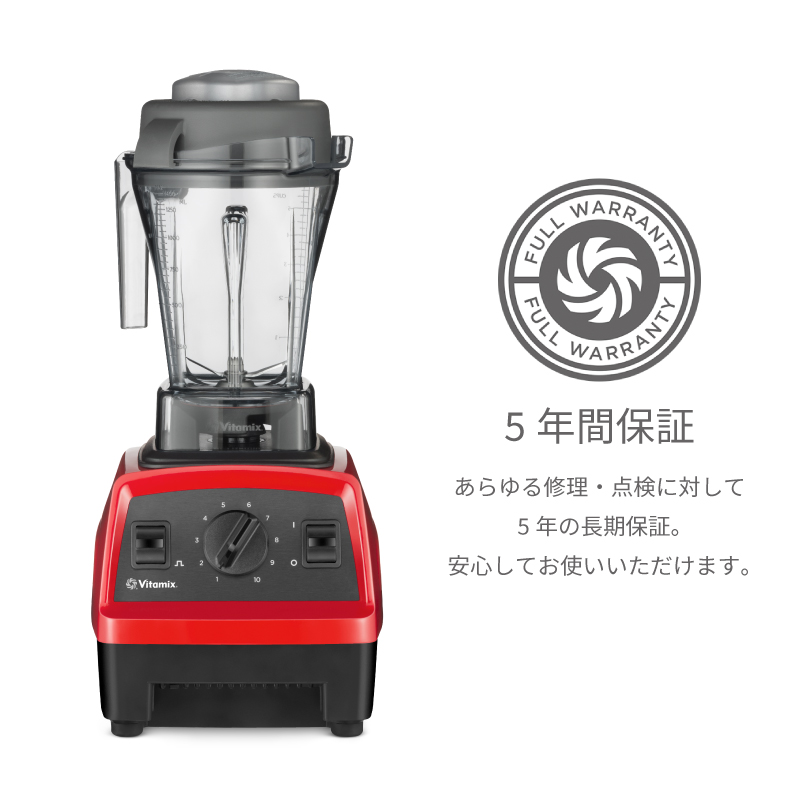 Vitamix E310 バイタミックス ミキサー 1.4L コンテナ パルススイッチ ジューサー フードプロセッサー ブレンダー スムージー  キッチン 調理器具