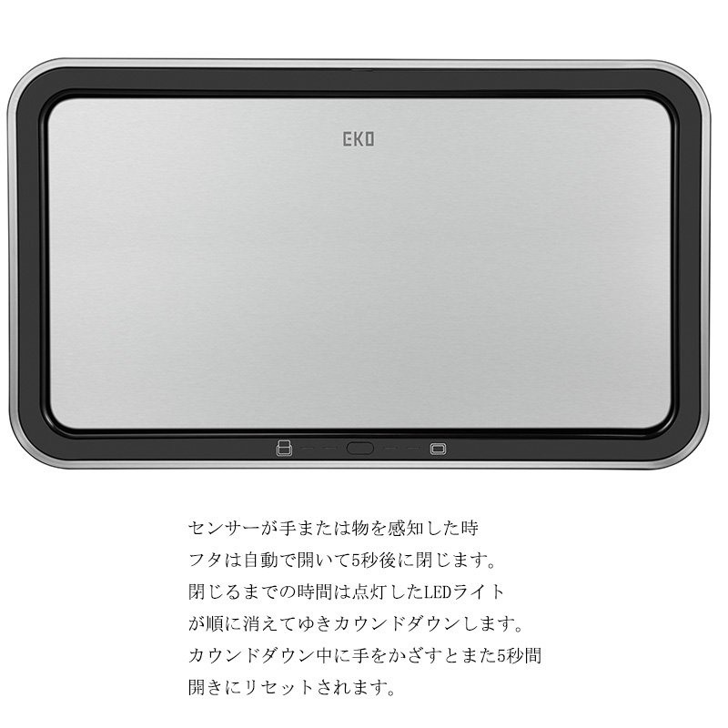 EKO ゴミ箱 45L リチウムイオン電池搭載 センサー ステンレス