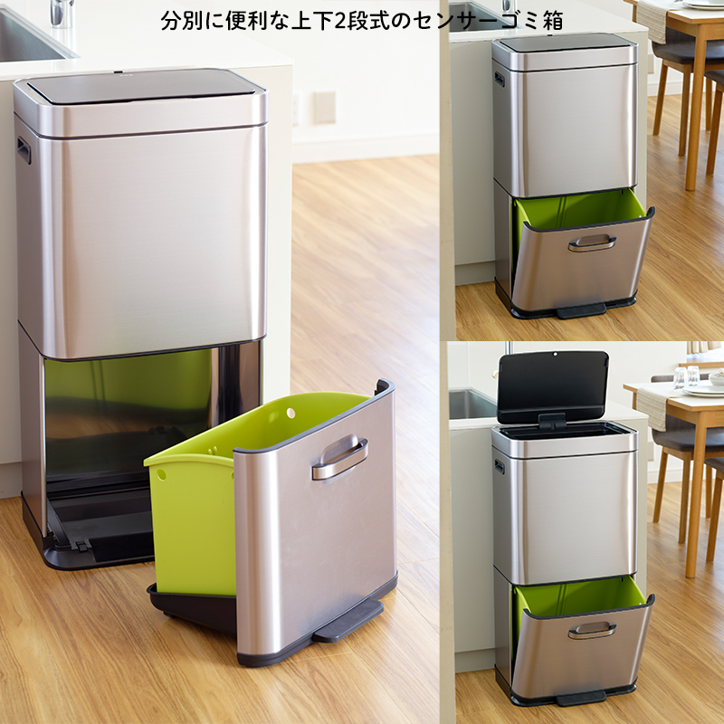 EKO（イーケーオー） ヒマラヤセンサービン ゴミ箱 35L+25L 上下段 2