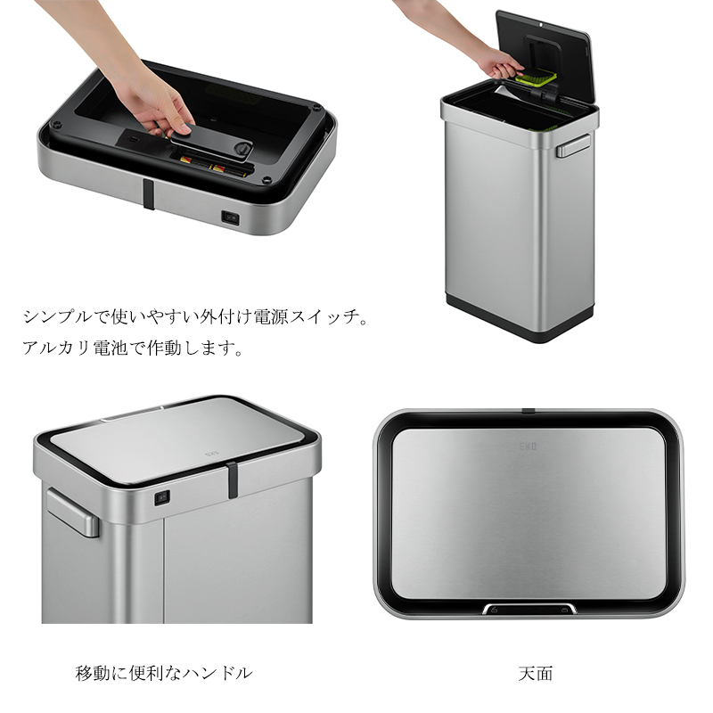 EKO ゴミ箱 センサー式 45L ステンレス センサービン ごみ箱 乾電池式