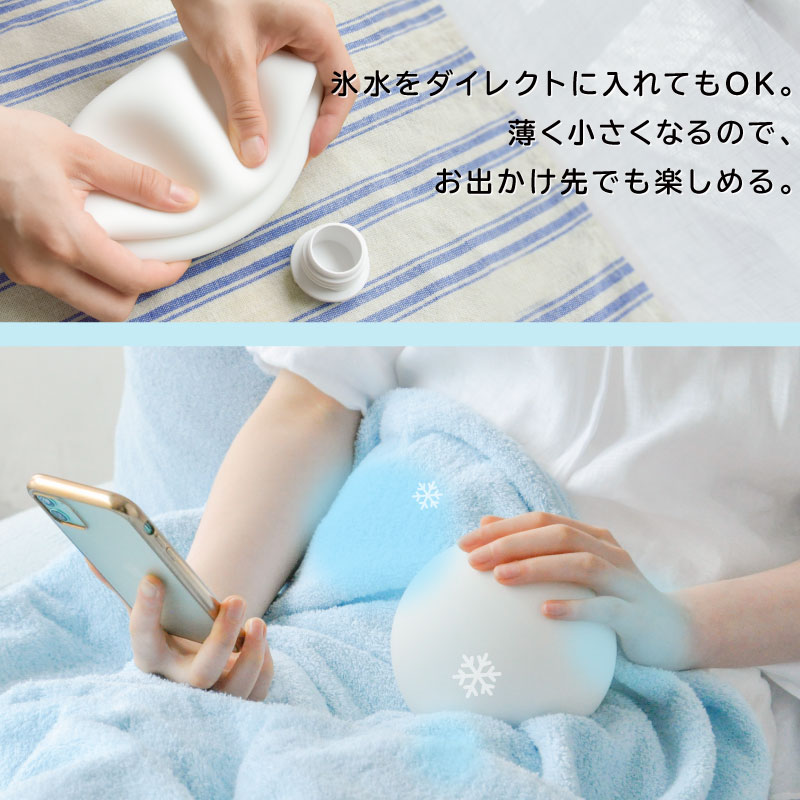 アイスバック