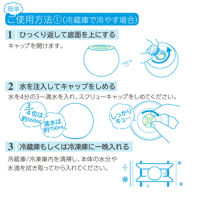 アイスバック