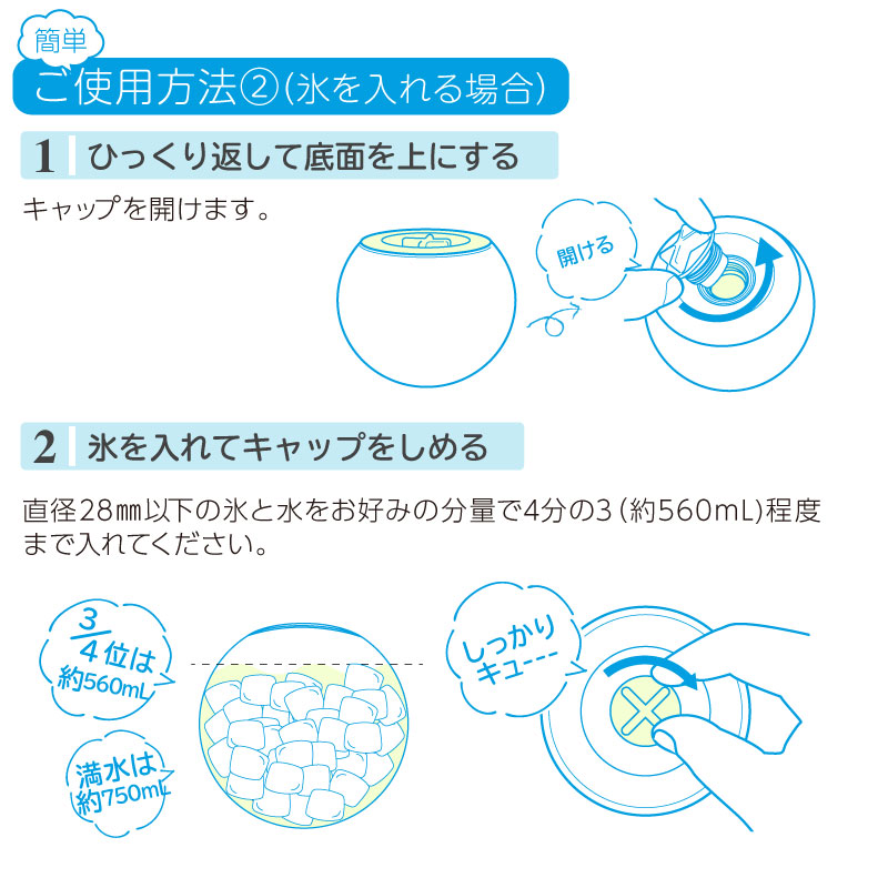アイスバック