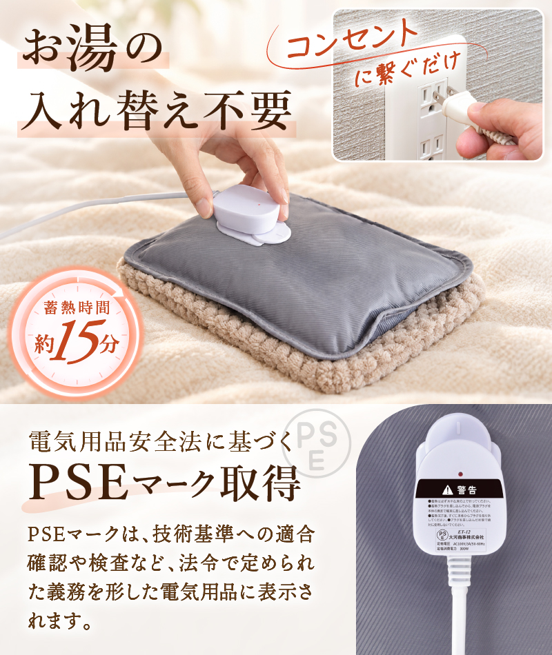 湯たんぽ