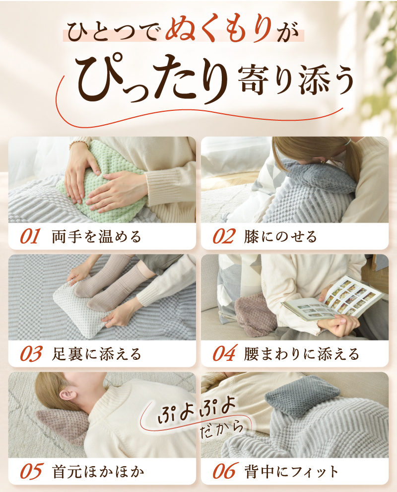 湯たんぽ