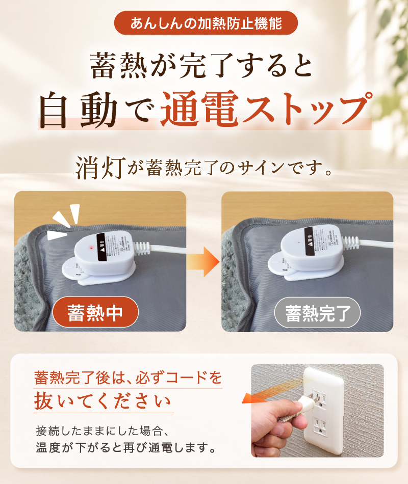 湯たんぽ