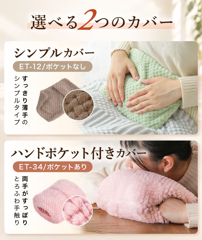 湯たんぽ