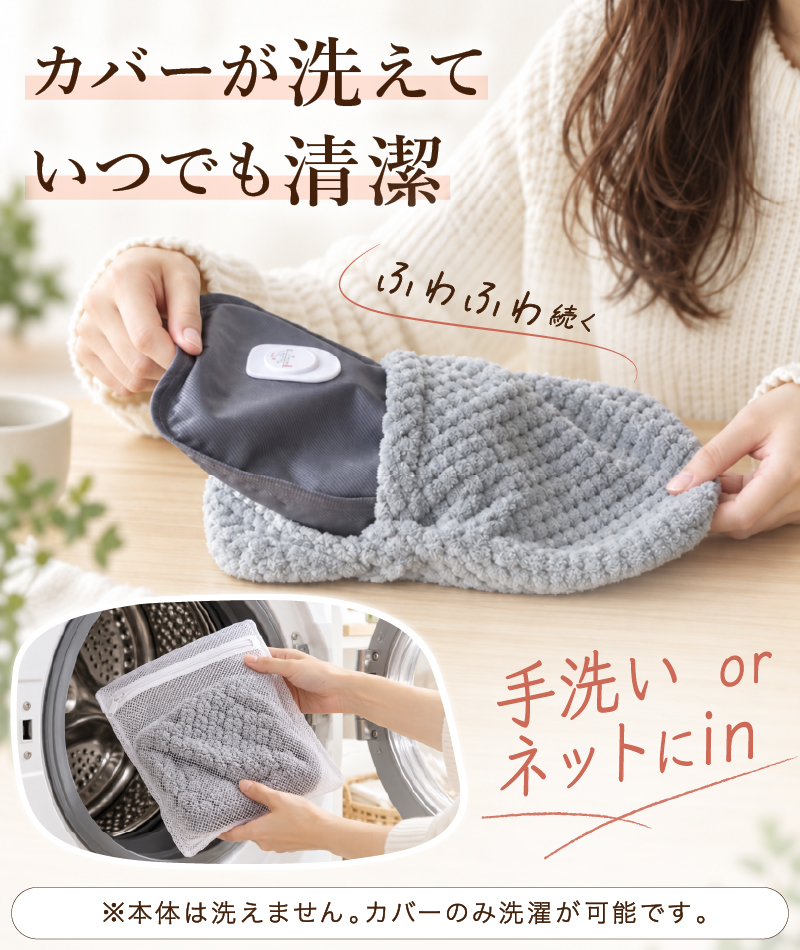 湯たんぽ