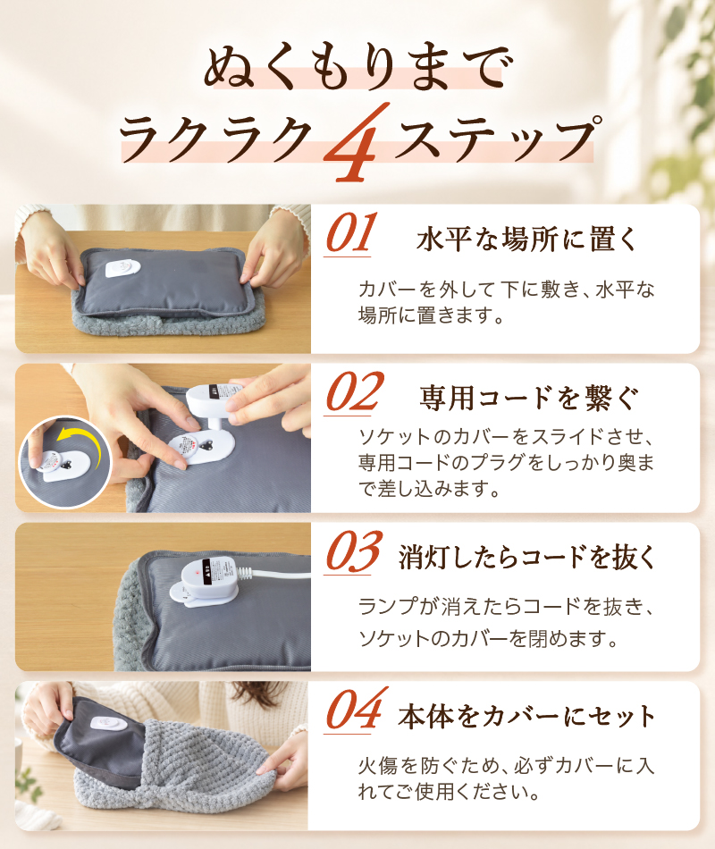 湯たんぽ