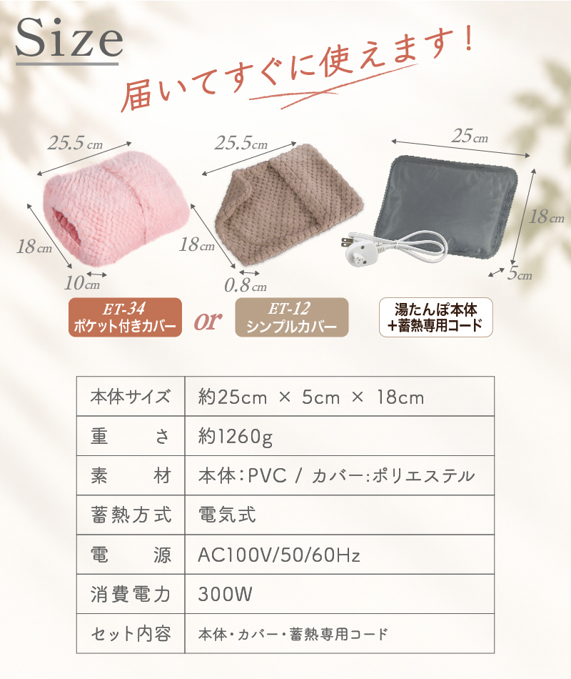 湯たんぽ