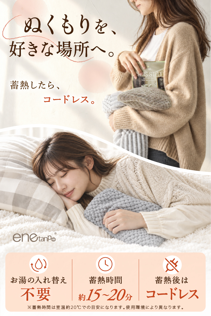 湯たんぽ
