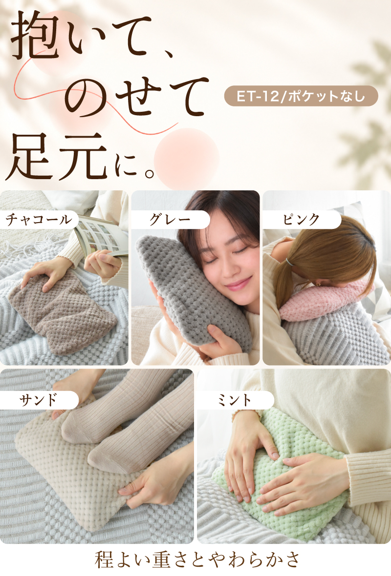 湯たんぽ