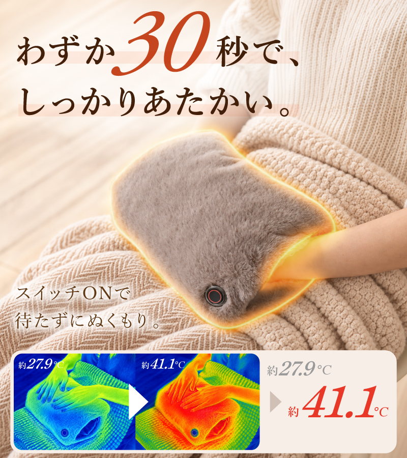 湯たんぽ
