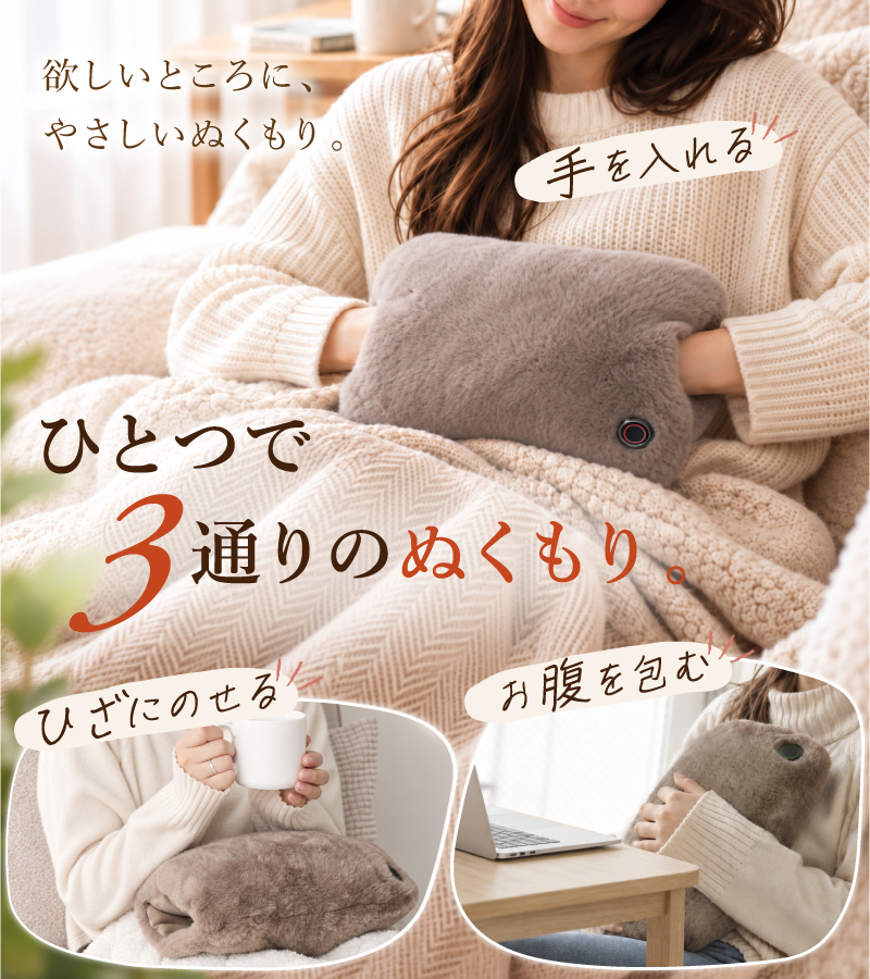 湯たんぽ