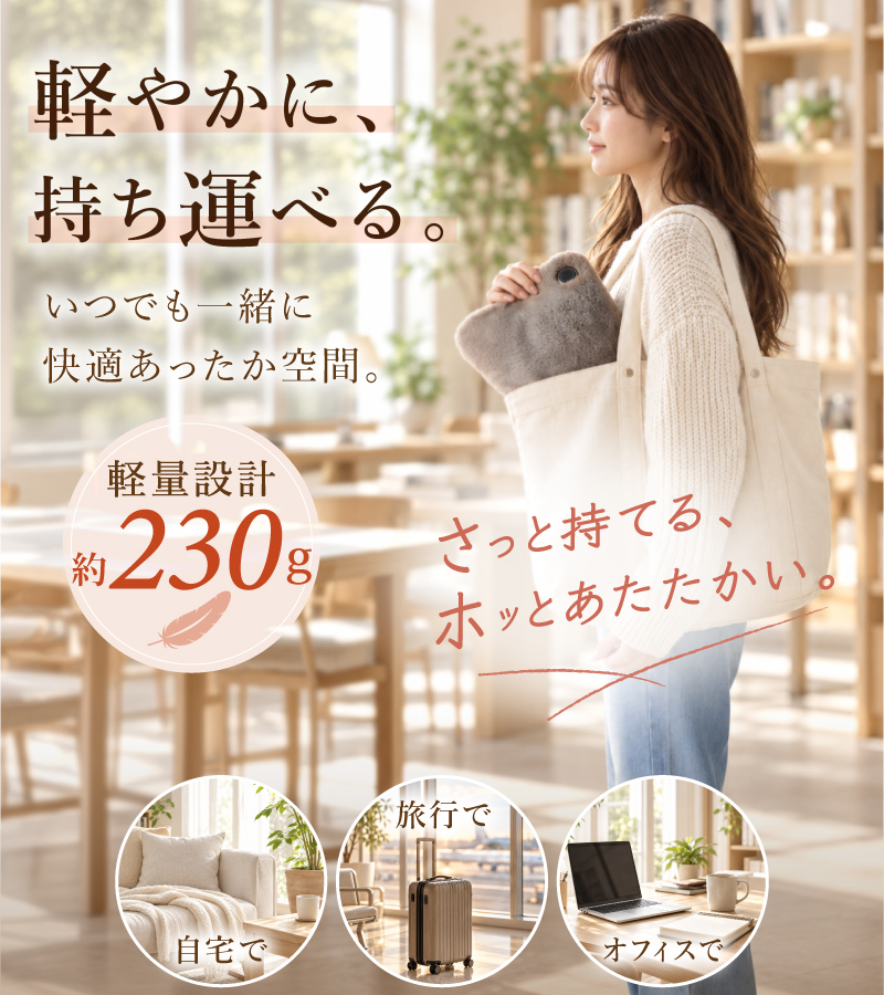 湯たんぽ