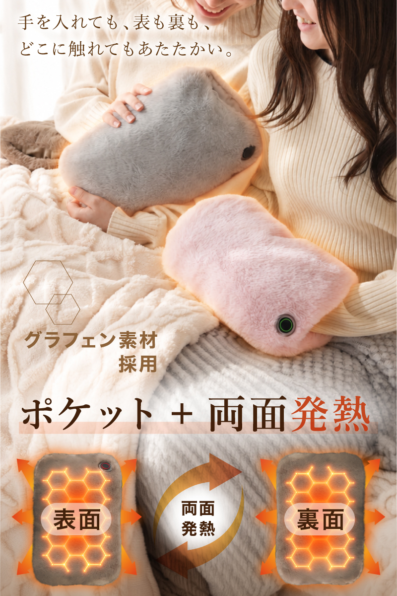 湯たんぽ