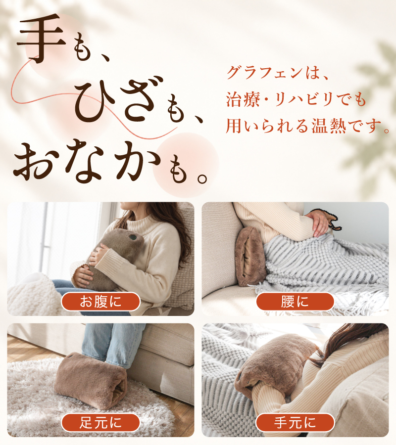 湯たんぽ