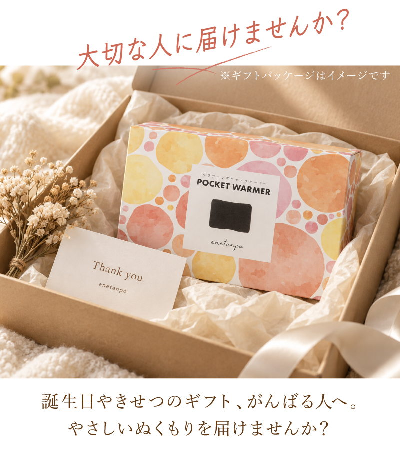 湯たんぽ