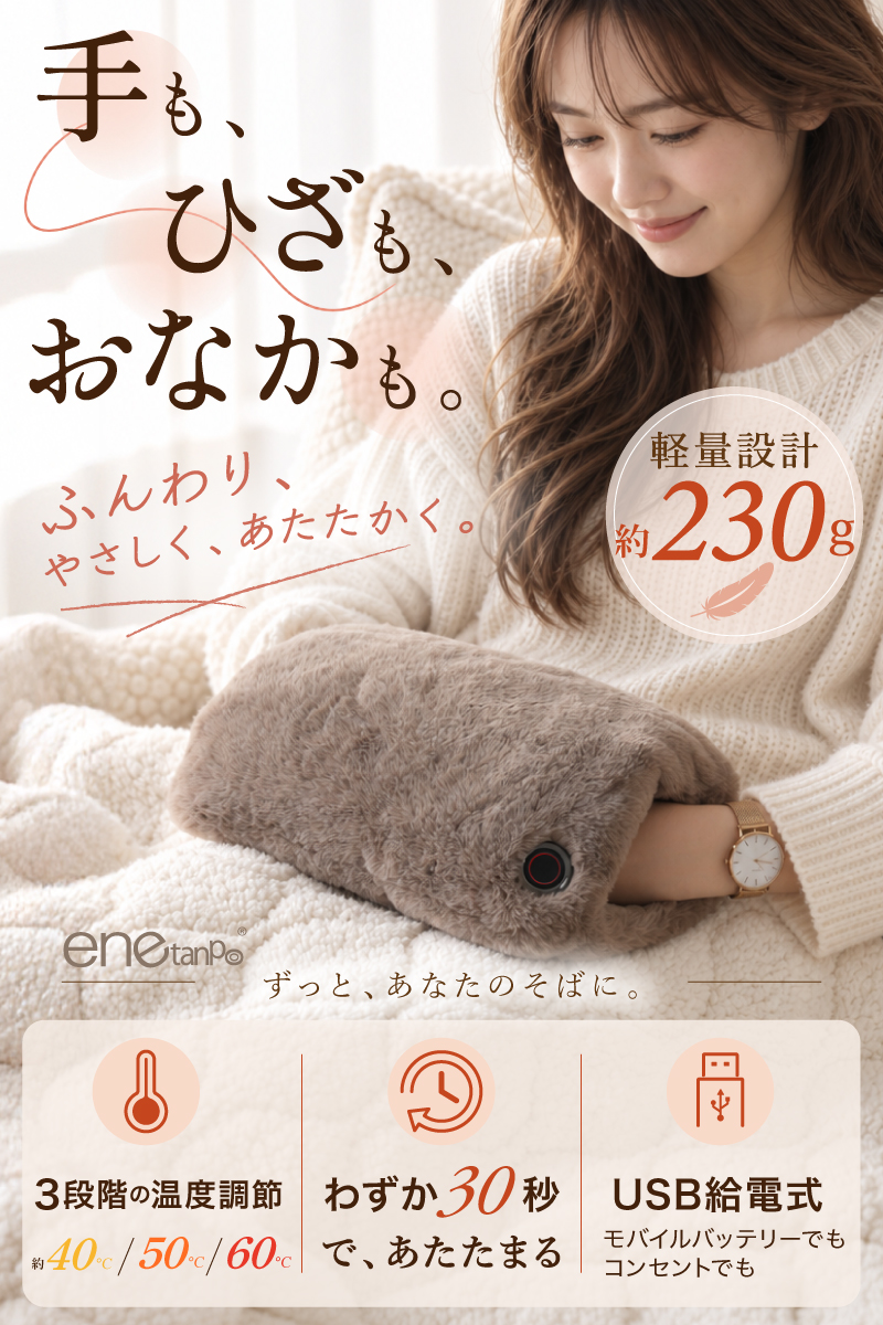 湯たんぽ