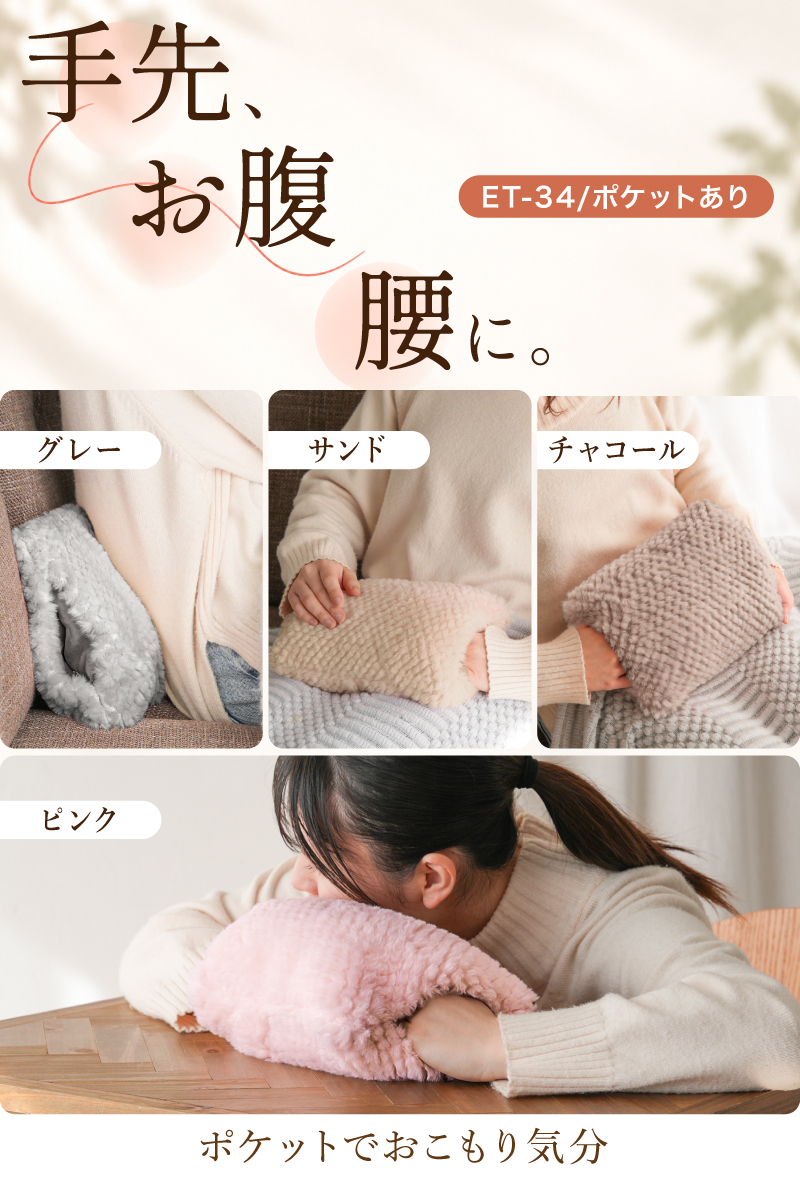 湯たんぽ