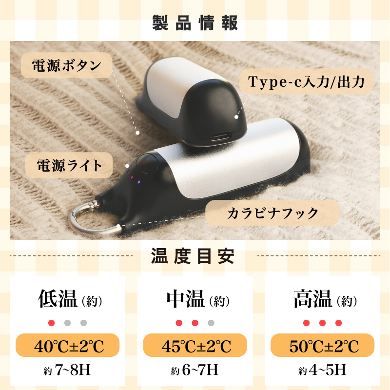 電気カイロ