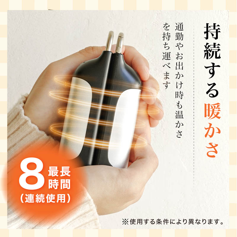 電気カイロ