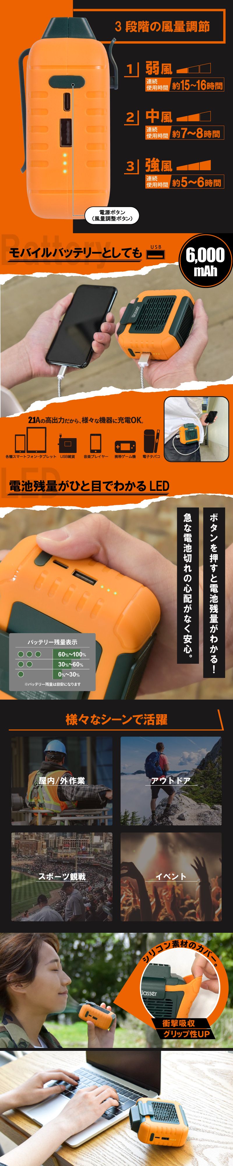 ベルトファン