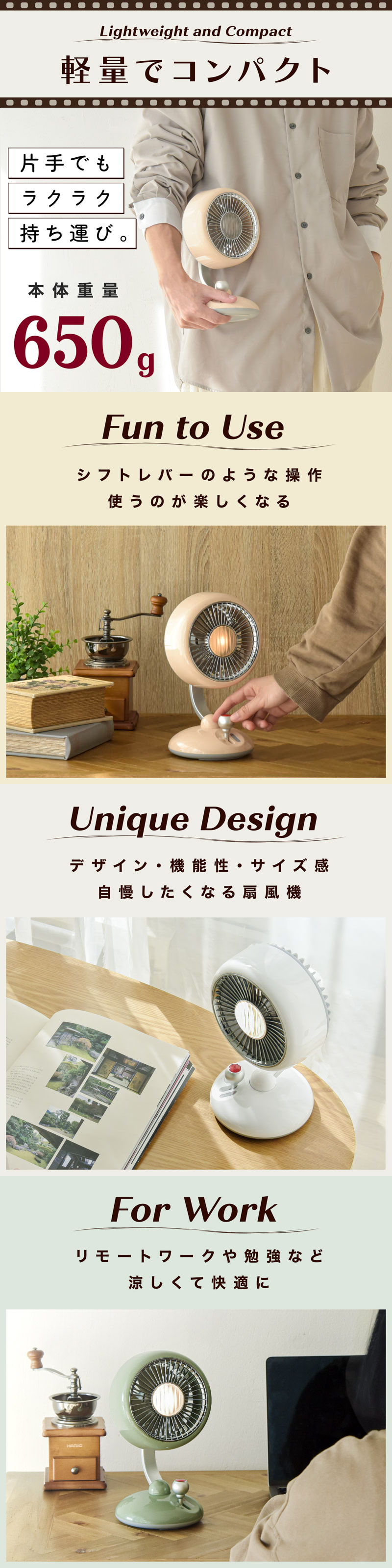 レトロファン