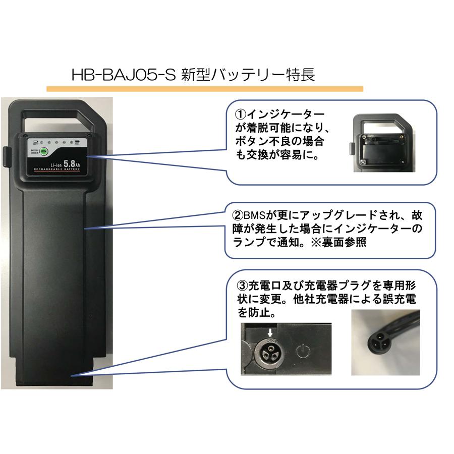 電動自転車専用バッテリー