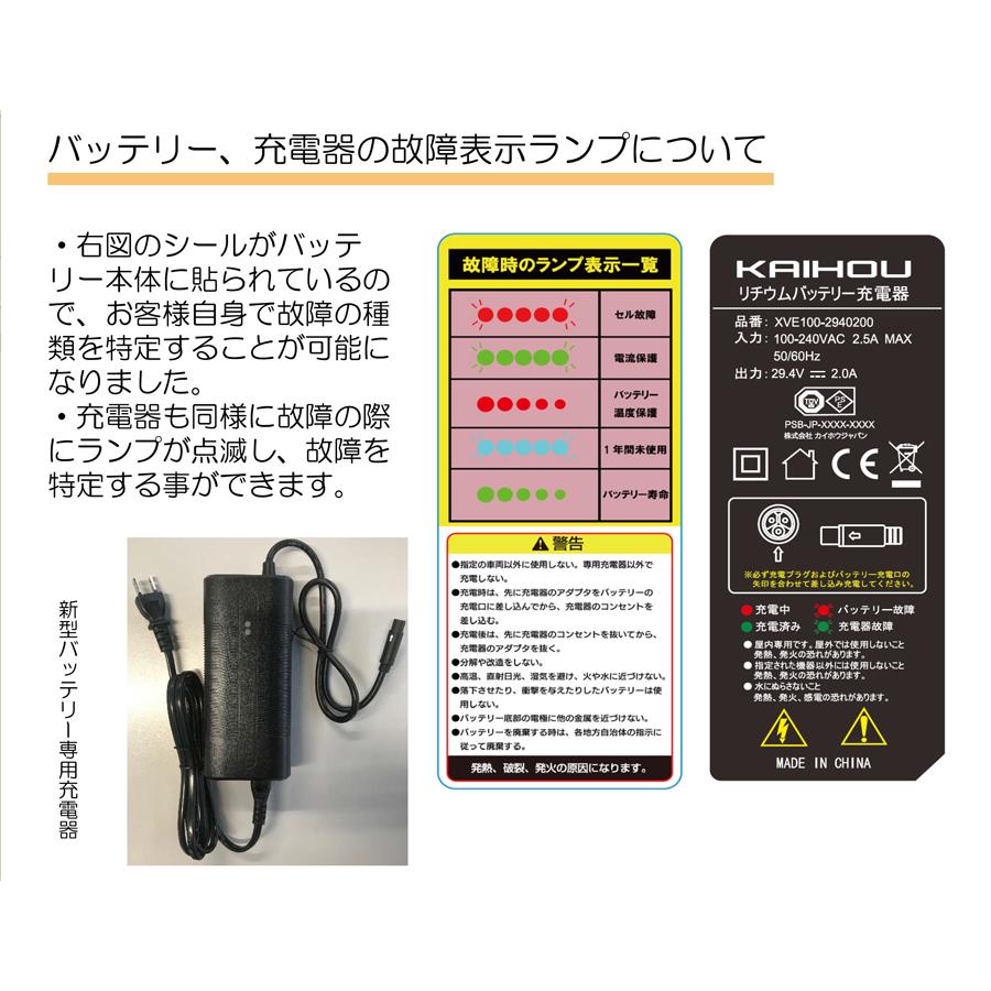 電動自転車専用バッテリー