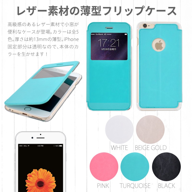 iPhone6plus Phone6s plus ケース 手帳型 窓付き レザー 5.5インチ 
