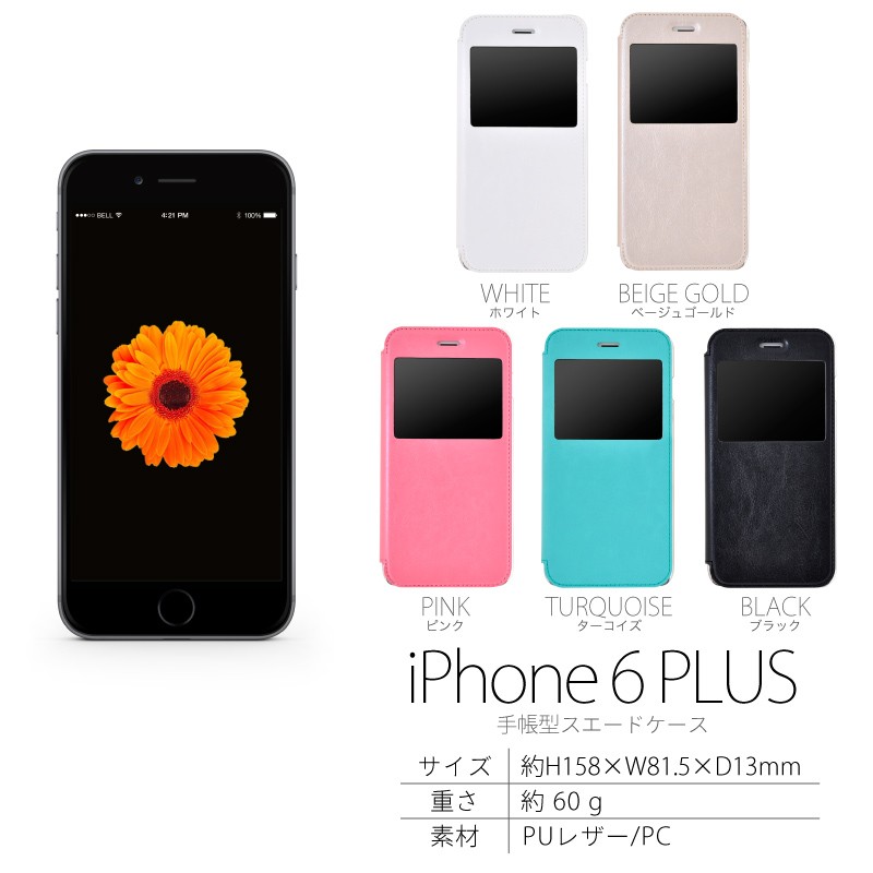 iPhone6plus Phone6s plus ケース 手帳型 窓付き レザー 5.5インチ スマホケース アイフォン6 カバー