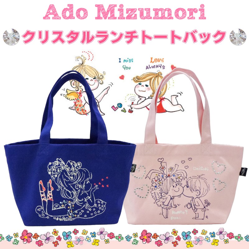 水森亜土　サンリオ　昭和レトロ　スチールバッグ　缶バッグ　ランチバッグ　缶ケース ad-6949-01.jpg
