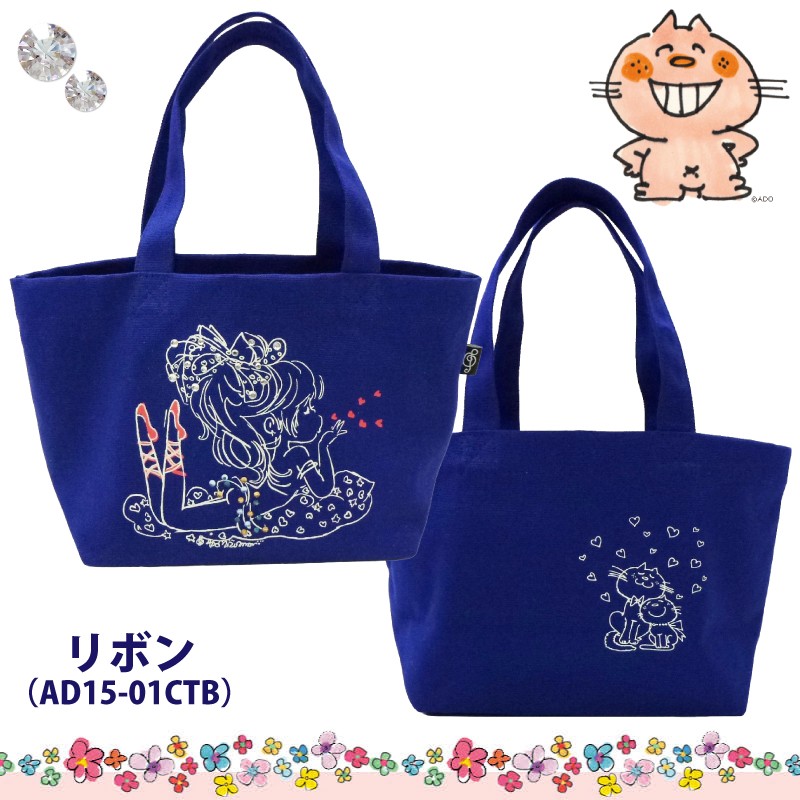 水森亜土 クリスタルランチトート 亜土ちゃん あどちゃん