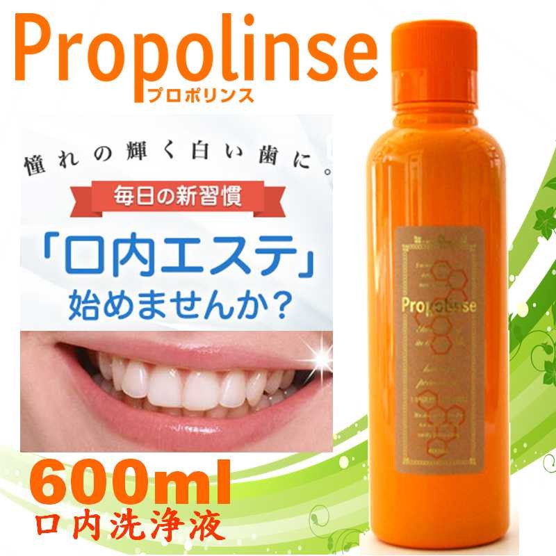 プロポリンス 3本セット マウスウォッシュ 洗口液 600ml ×3p お買得