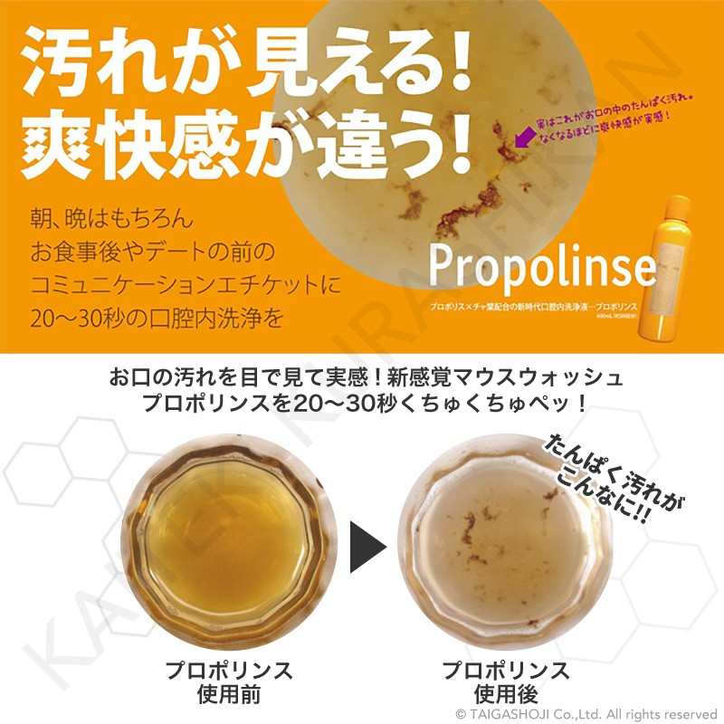 プロポリンス 3本セット マウスウォッシュ ゆず 600ml ×3p お買得 洗口